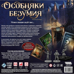 Игра настольная «Особняки безумия. Вторая редакция: За порогом» - Фото 7