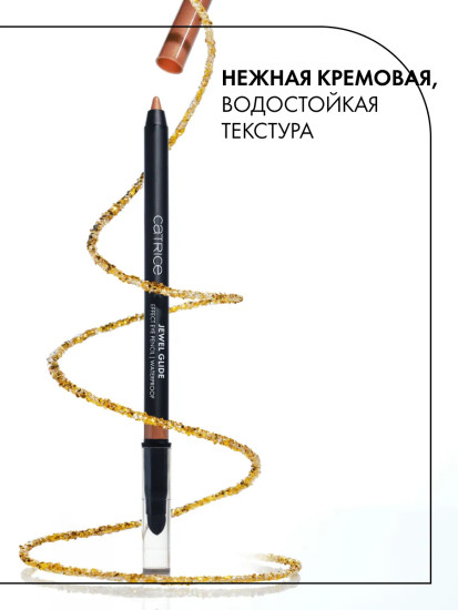 Карандаш для глаз «Jewel Glide Effect Eye Pencil», оттенок 020 Amber Glow