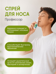 Набор для носа и горла: спрей от насморка и леденцы от кашля - Фото 2