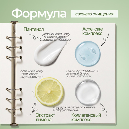 Очищающая пенка для лица для жирной и комбинированной кожи