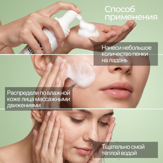 Очищающая пенка для лица для жирной и комбинированной кожи