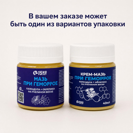 Мазь от геморроя и трещин заживляющая с календулой и облепихой