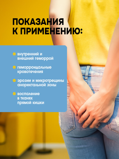 Мазь от геморроя и трещин заживляющая с календулой и облепихой
