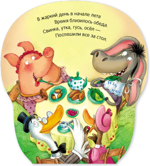 Неваляшки. Щенок