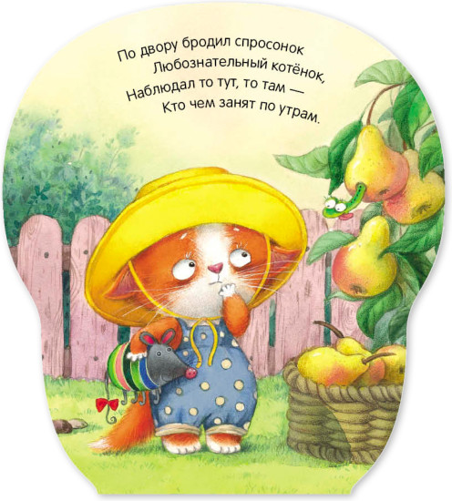 Неваляшки. Котёнок