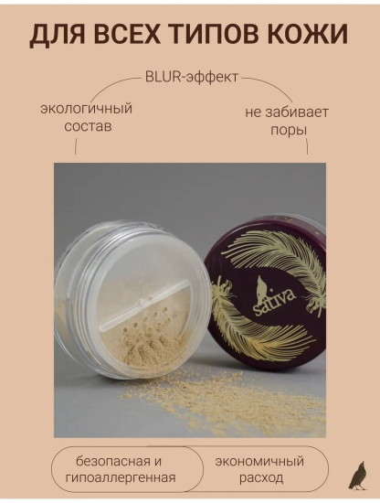 Минеральная пудра-основа биомная, оттенок 7.03 Beige Sand
