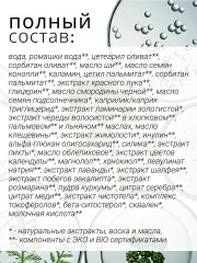 Средство точечного нанесения №35 «Anti-acne» - Фото 11