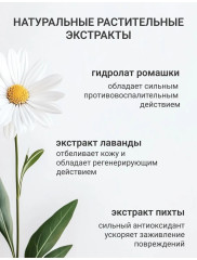 Средство точечного нанесения №35 «Anti-acne» - Фото 5