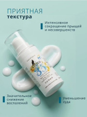 Средство точечного нанесения №35 «Anti-acne» - Фото 4