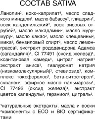 Блеск-бальзам для губ №415, оттенок Терракотовый - Фото 8