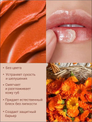 Блеск-бальзам для губ №415, оттенок Терракотовый - Фото 6