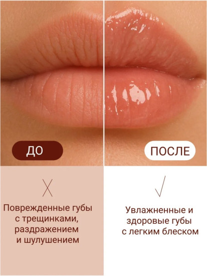 Блеск-бальзам для губ №415, оттенок Терракотовый