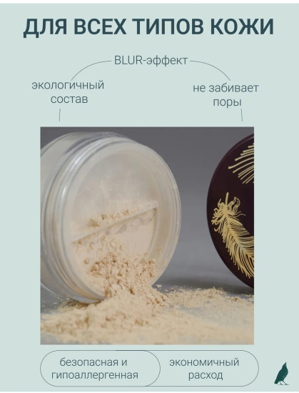Минеральная пудра-основа биомная, оттенок 7.01 Light Sand