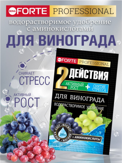 Удобрение для винограда 100г