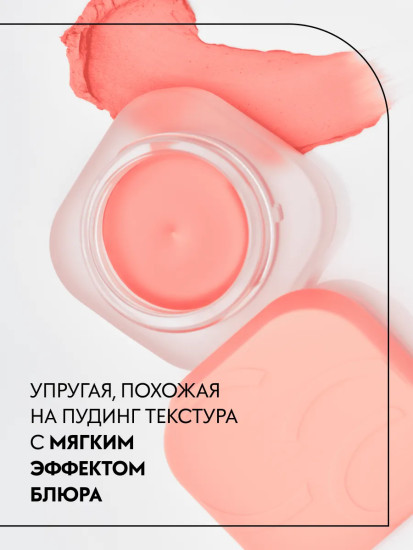 Румяна для лица «Velvet Pudding Blurring Blush», оттенок 020 Peach Pudding