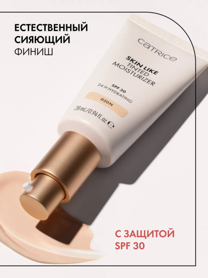 Тонирующий увлажняющий крем «Skin Like Tinted Moisturizer» SPF 30, оттенок 020N