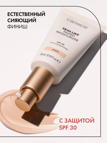 Тонирующий увлажняющий крем «Skin Like Tinted Moisturizer» SPF 30, оттенок 030N
