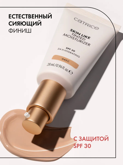 Тонирующий увлажняющий крем «Skin Like Tinted Moisturizer» SPF 30, оттенок 042С