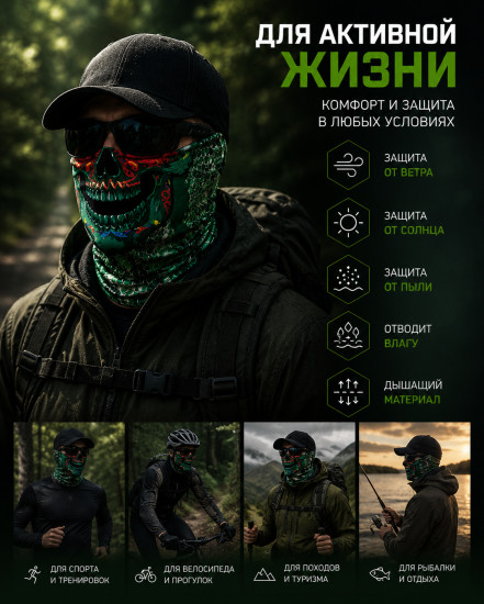 Бафф Toxic Green Skull камуфляжный, мультифункциональный шарф-труба унисекс 25×50 см