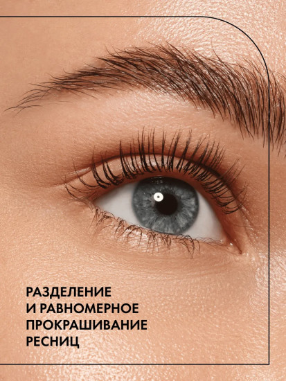 Тушь для ресниц «Stay In Place Volume Mascara», оттенок 020 Panda-Proof Brown