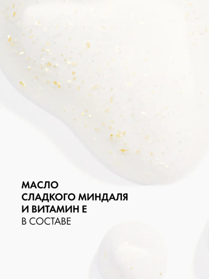 Масло для ногтей «Glam In Gold Nail Oil»
