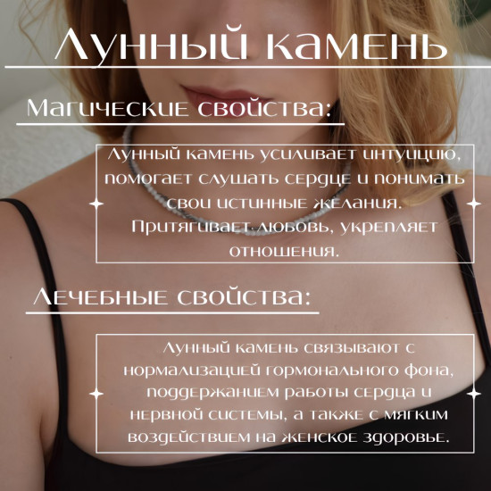 Бусы из натурального лунного камня и терагерца