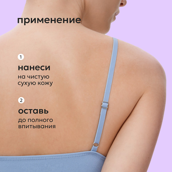 Лифтинг-молочко для тела «Lift sansey»