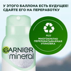 Дезодорант-антиперспирант спрей для тела «Mineral 6-в-1» - Фото 8