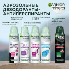 Дезодорант-антиперспирант спрей для тела «Mineral 6-в-1» - Фото 9