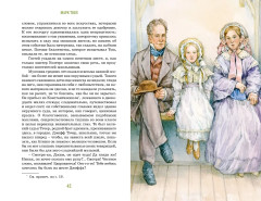 Приключения Тома Сойера - Фото 6