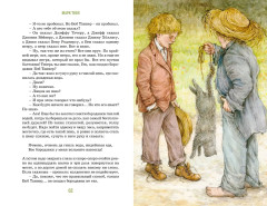 Приключения Тома Сойера - Фото 7