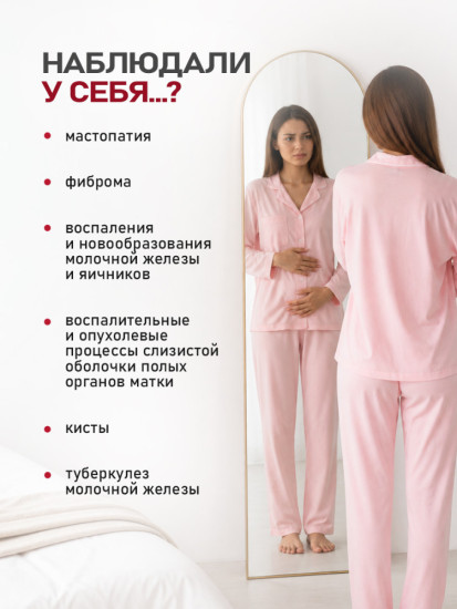 Средство от мастопатии, фитопилюли для женского здоровья и груди
