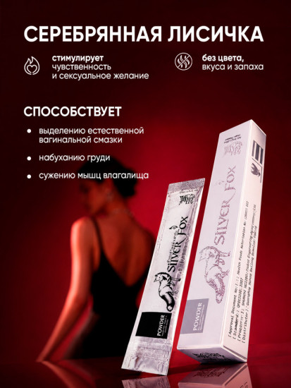 Возбуждающий набор для двоих женские капли и виагра