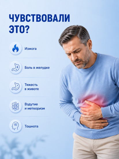 Чай желудочный 999 при гастрите, изжоге и вздутии для пищеварения