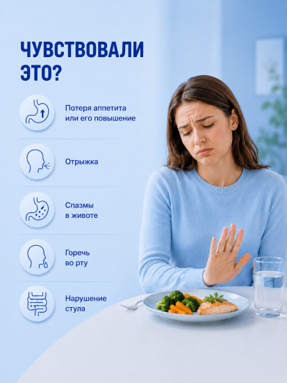 Чай желудочный 999 при гастрите, изжоге и вздутии для пищеварения