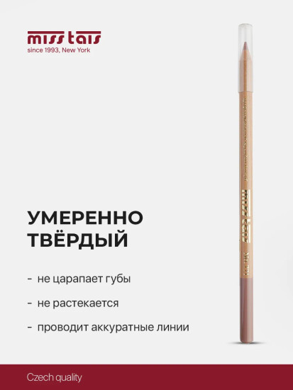 Карандаш для губ, тон 771
