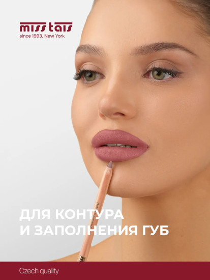 Карандаш для губ, тон 771