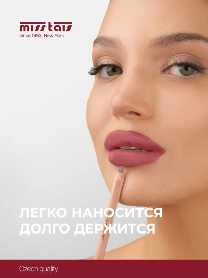 Карандаш для губ, тон 771