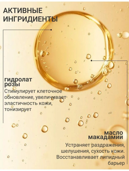 Крем для лица разглаживающий №21