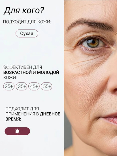 Крем для лица разглаживающий №21
