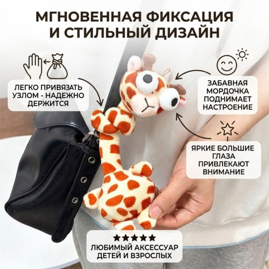 Мягкая игрушка-антистресс с длинной шеей