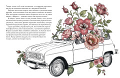 Утешение природой - Фото 8