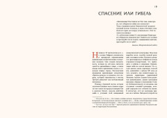 Кругосветный атлас исчезнувших народов - Фото 3