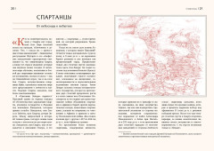 Кругосветный атлас исчезнувших народов - Фото 8