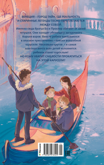 Король воров