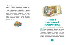 Приключения жёлтого чемоданчика - Фото 1