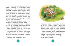Приключения жёлтого чемоданчика - Фото 4