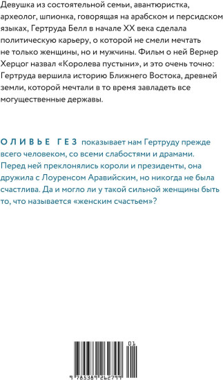 Месопотамия
