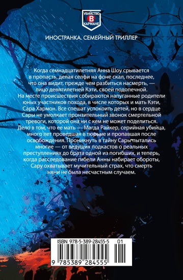 Формула зла