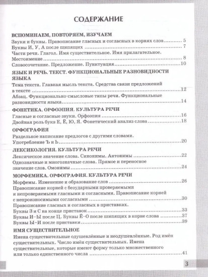 Комплексный анализ текста. Рабочая тетрадь